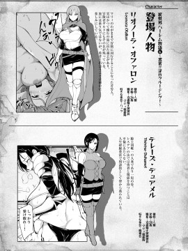 [しまぱん (立花オミナ)] 異世界ハーレム物語6～濃密！！淫行クルージング！～ [DL版]_055