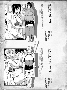 [しまぱん (立花オミナ)] 異世界ハーレム物語6～濃密！！淫行クルージング！～ [DL版]_056