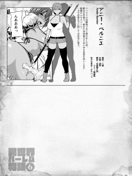 [しまぱん (立花オミナ)] 異世界ハーレム物語6～濃密！！淫行クルージング！～ [DL版]_058