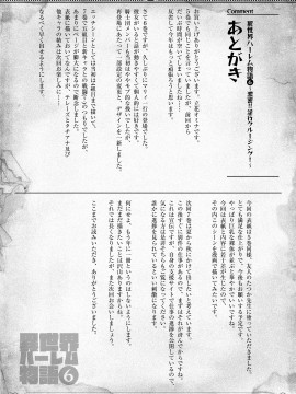 [しまぱん (立花オミナ)] 異世界ハーレム物語6～濃密！！淫行クルージング！～ [DL版]_059