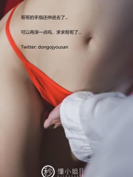 [懂小姐] 花木蘭_47