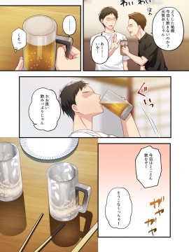 [南浜屋 (南浜よりこ)] だから俺は彼女を寝取り続けた。_28