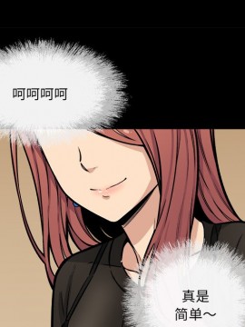 惡霸室友毋通來 41-42話_41_020