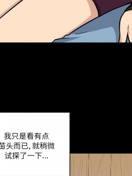 惡霸室友毋通來 41-42話_41_022