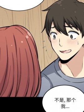 惡霸室友毋通來 41-42話_41_025