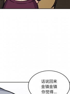 惡霸室友毋通來 41-42話_41_064