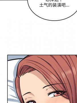惡霸室友毋通來 41-42話_41_094
