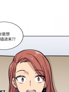 惡霸室友毋通來 41-42話_41_103