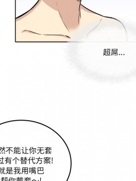 惡霸室友毋通來 41-42話_41_115