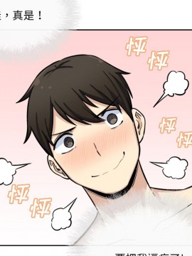 惡霸室友毋通來 41-42話_41_130