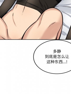 惡霸室友毋通來 41-42話_41_138