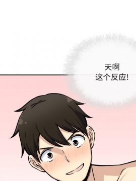 惡霸室友毋通來 41-42話_41_144