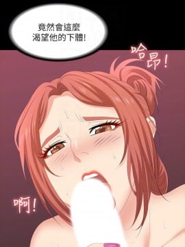 交換遊戲 47-48話_47_006