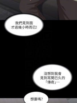 交換遊戲 47-48話_47_007