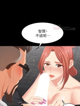 交換遊戲 47-48話_47_008