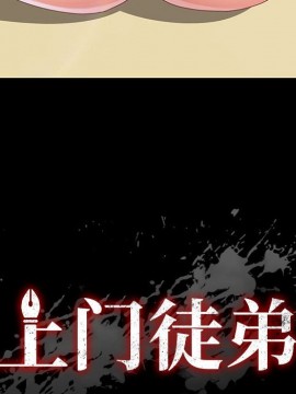 美好的寄宿生活 38-39話_38_008