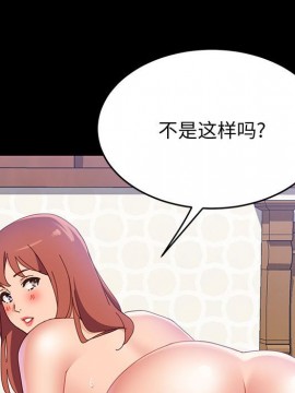 美好的寄宿生活 38-39話_38_124