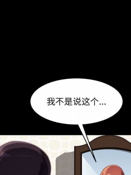 美好的寄宿生活 38-39話_39_124