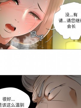女人專門為難女人 16-17話_16_039