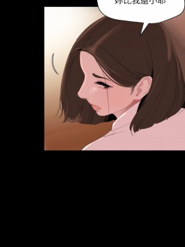 與岳母同屋 37-38話_37_002
