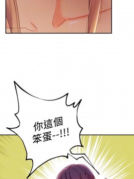 繼母的朋友們 65-66話_66_013