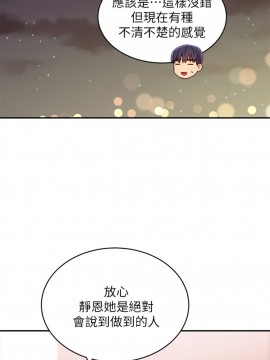 繼母的朋友們 65-66話_66_016