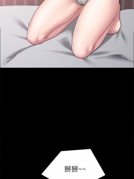 實習老師 79-80話_79_010