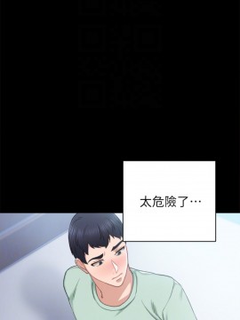 實習老師 79-80話_79_011