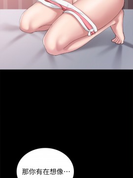 實習老師 79-80話_80_014