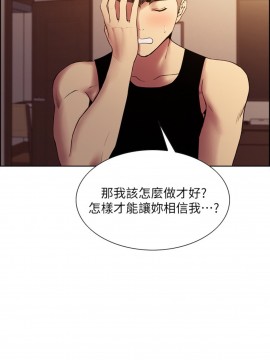室友招募中 36-37話_37_017