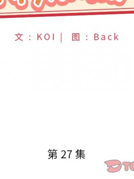 我的專屬管家 27-28話_27_002