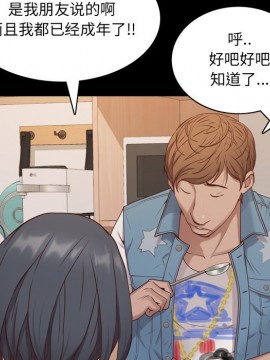 一次就上癮 9-10話_09_091