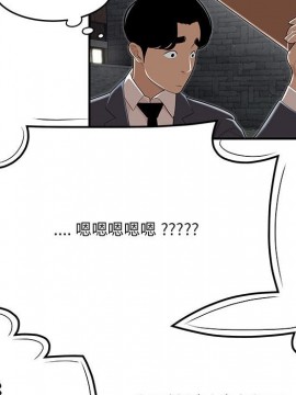 下班不回家  1-4話_04_0426