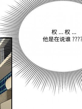 下班不回家  1-4話_03_0252
