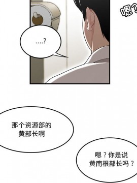 下班不回家  1-4話_02_0241
