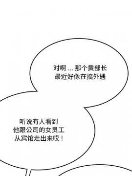 下班不回家  1-4話_02_0242