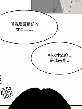 下班不回家  1-4話_02_0246