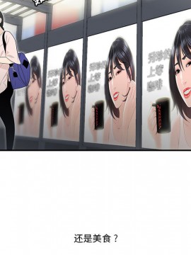 下班不回家  1-4話_01_0007