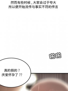 下班不回家  1-4話_01_0025