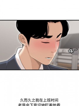 下班不回家  1-4話_01_0061