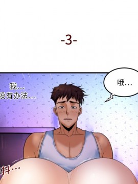 嬸嬸 1-3話_03_0206