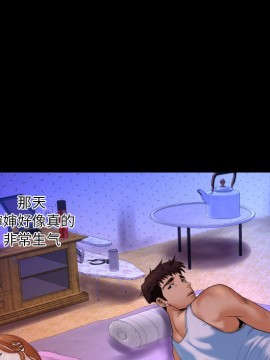 嬸嬸 1-3話_03_0231