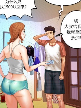 嬸嬸 1-3話_03_0236