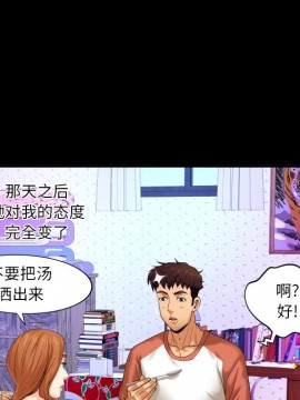 嬸嬸 1-3話_03_0233