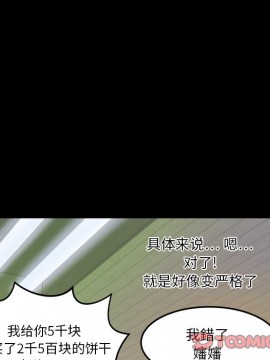 嬸嬸 1-3話_03_0235