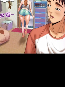 嬸嬸 1-3話_03_0238