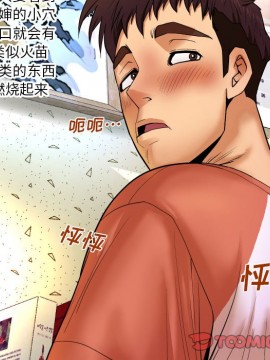 嬸嬸 1-3話_03_0267