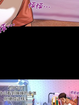 嬸嬸 1-3話_03_0281