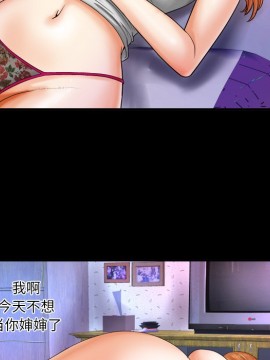 嬸嬸 1-3話_03_0278