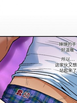 嬸嬸 1-3話_02_0107
